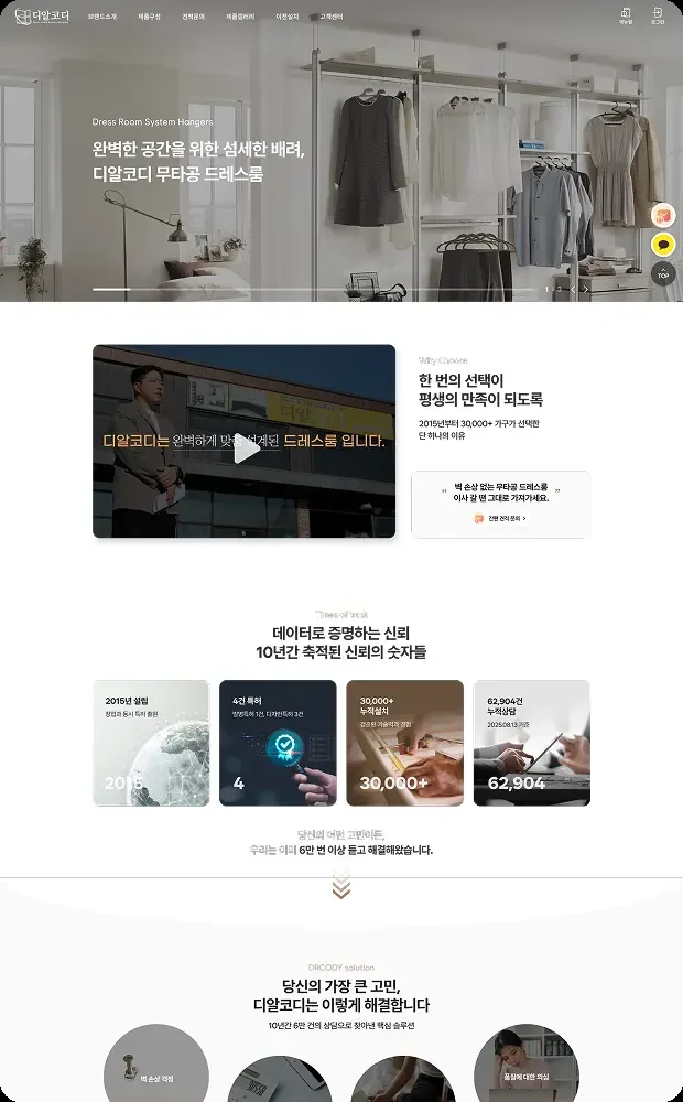 디알코디 썸네일