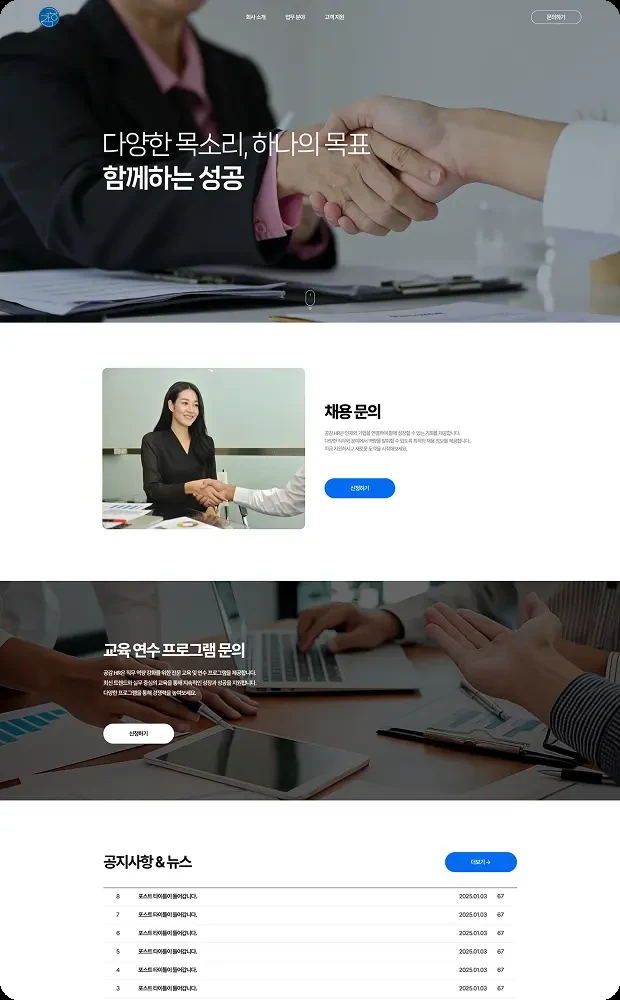 글로벌 HR 썸네일