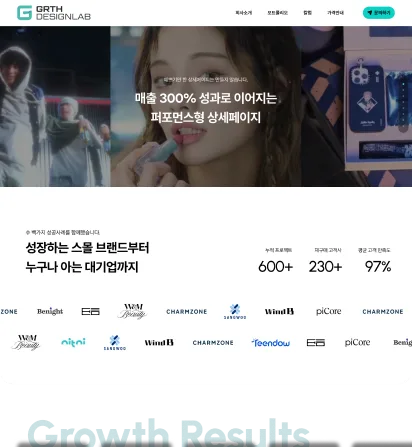 그로스디자인랩 썸네일