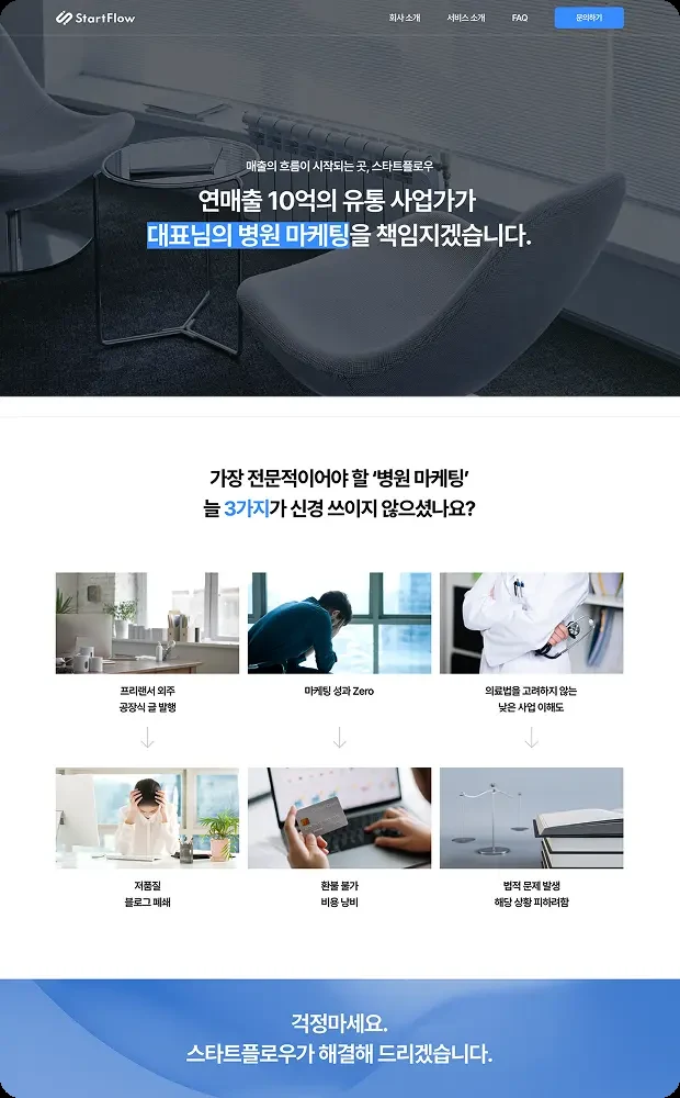StartFlow 썸네일